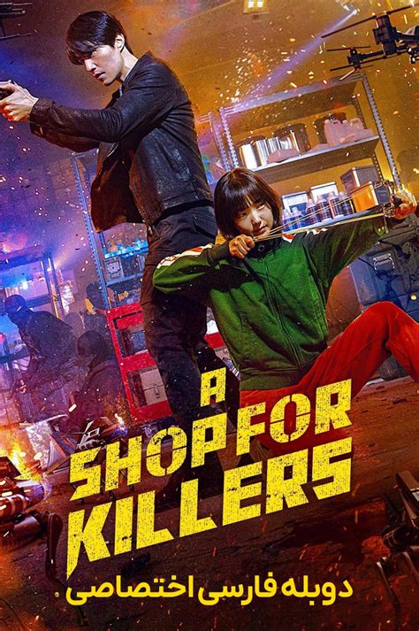 دانلود سریال A Shop for Killers ( فروشگاهی برای قاتلان ) با زیرنویس .